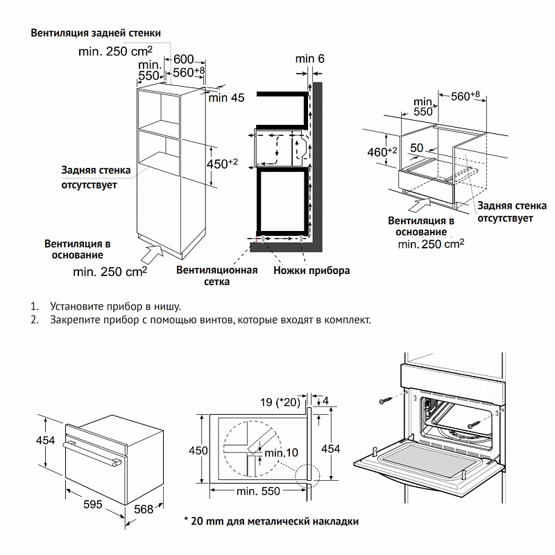 Схема встраивания Korting OKB 3250 GBXGr MW